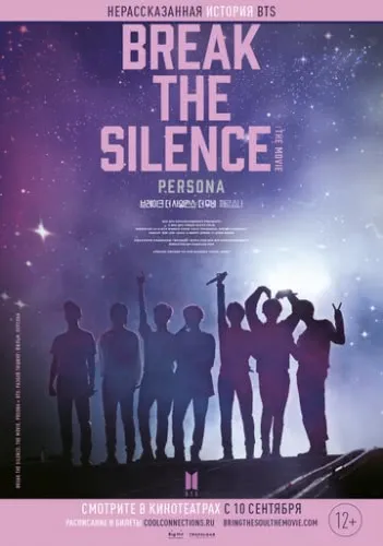 BTS: Разбей тишину: Фильм (2020) смотреть в HD 1080