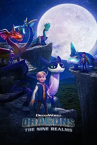 Драконы: Девять миров (1 сезон)