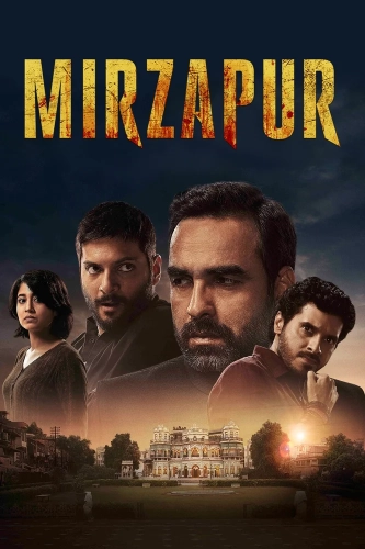 Мирзапур (2018)