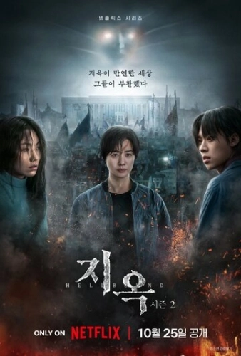 Зов ада (2021) смотреть онлайн