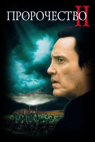Пророчество 2 (1997) смотреть онлайн