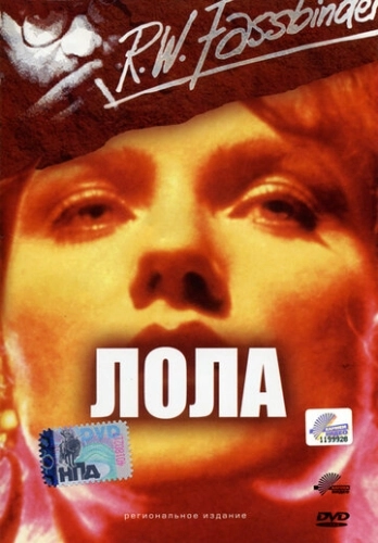 Лола (1981) смотреть онлайн