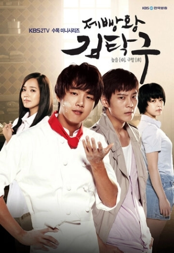 Король выпечки Ким Тхак-ку (2010) смотреть в HD 1080