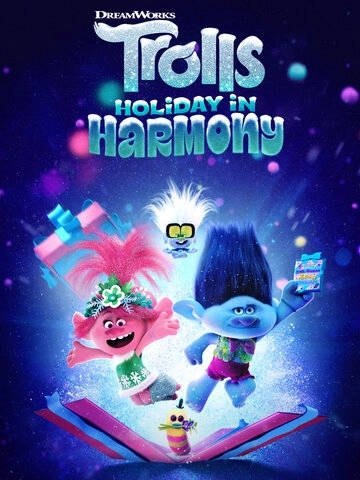 Тролли. Праздники в гармонии (2021) смотреть онлайн