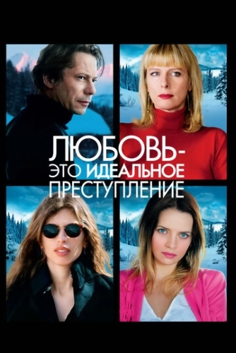 Любовь – это идеальное преступление (2013) смотреть онлайн
