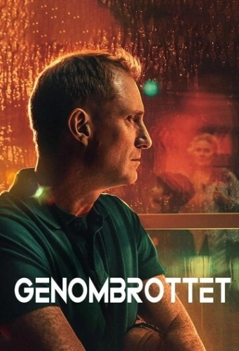 Прорыв (2025) смотреть онлайн