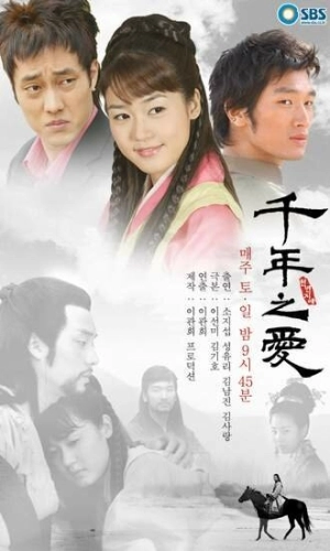 Тысяча лет любви (2003) смотреть в HD 1080