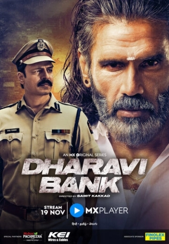 Банк Дхарави (2022) смотреть в HD 1080
