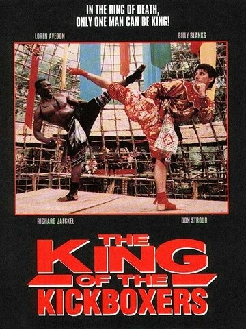 Король кикбоксеров (1990) смотреть онлайн