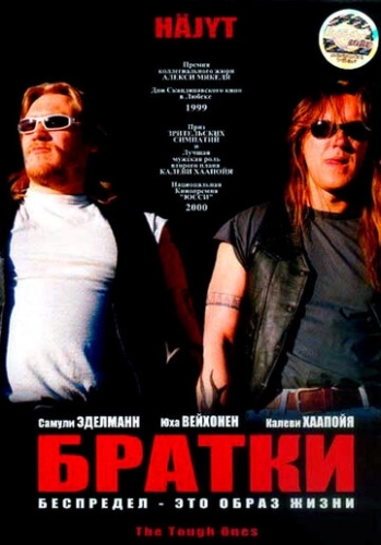 Братки (1998) смотреть онлайн
