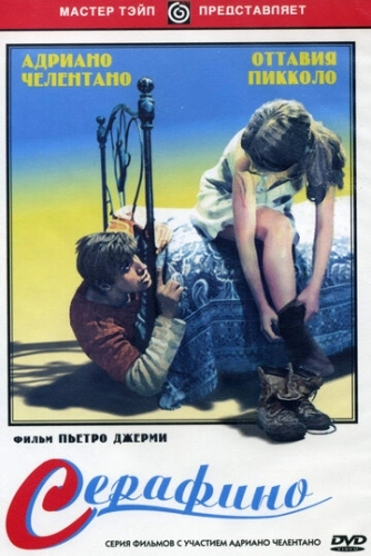 Серафино (1968) смотреть онлайн