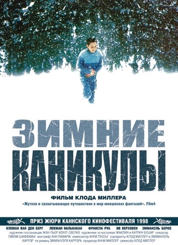 Зимние каникулы (1998) смотреть онлайн