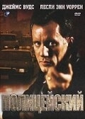 Полицейский (1987) смотреть онлайн