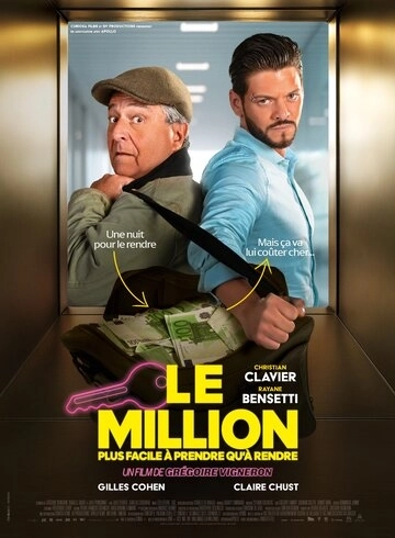 Миллион (2025) смотреть онлайн