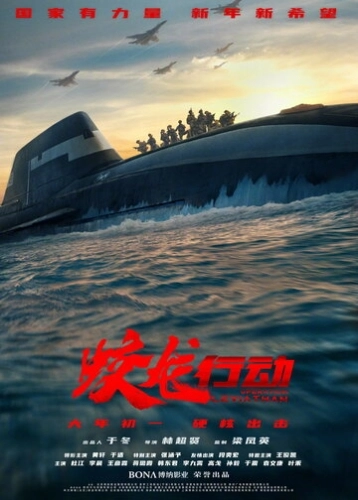 Операция «Левиафан» (2025) смотреть онлайн