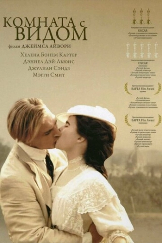 Комната с видом (1985) смотреть онлайн