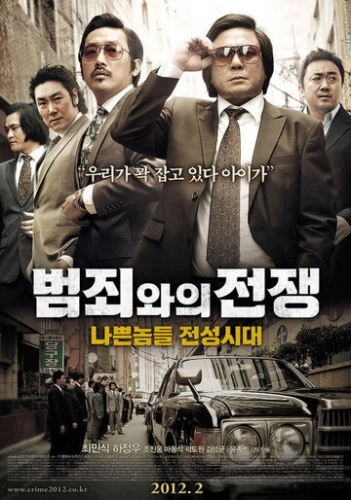 Безымянный гангстер (2011) смотреть онлайн