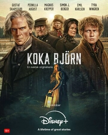 Сварить медведя (2025) смотреть онлайн