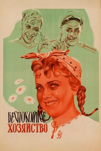 Беспокойное хозяйство (1946) смотреть онлайн