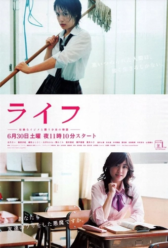 Жизнь (2007) смотреть онлайн