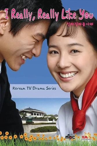 Действительно люблю (2006) смотреть онлайн