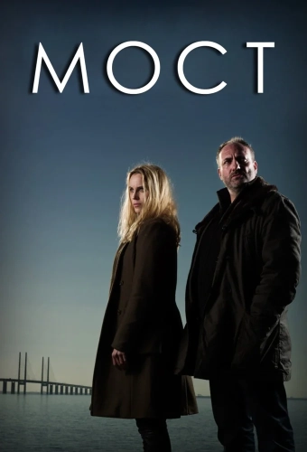Мост (2011) смотреть онлайн