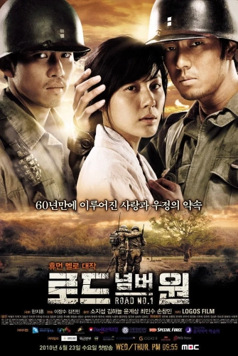 Трасса № 1 (2010) смотреть онлайн