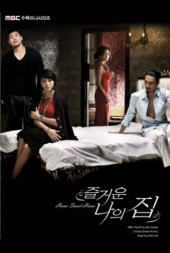Родной дом (2010) смотреть онлайн