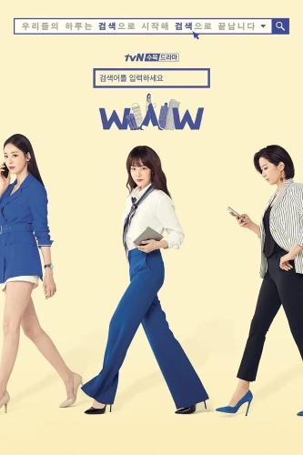 Поиск: www (2019) смотреть онлайн