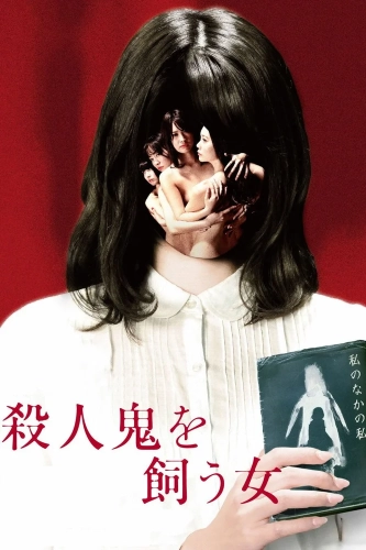 Убийца внутри неё (2019) смотреть онлайн