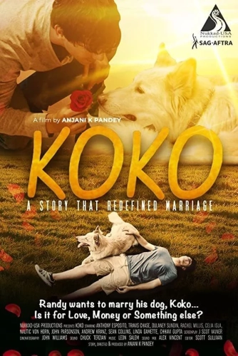 Коко (2021) смотреть онлайн
