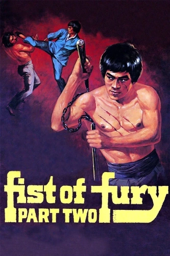 Кулак ярости 2 (1977) смотреть онлайн
