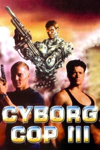 Киборг-полицейский 3 (1995) смотреть онлайн
