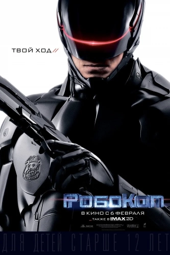 РобоКоп (2014) смотреть онлайн