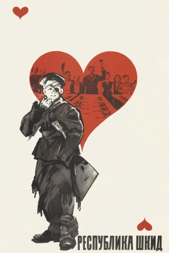 Республика ШКИД (1966) смотреть онлайн
