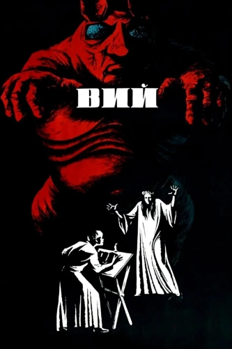 Вий (1967) смотреть онлайн