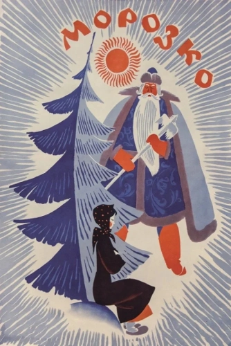 Морозко (1964) смотреть онлайн