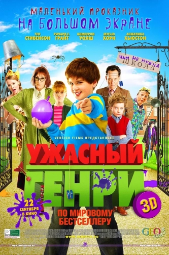 Ужасный Генри (2011) смотреть онлайн