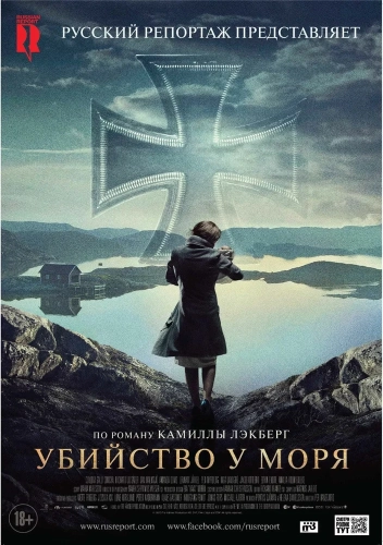 Убийство у моря (2013) смотреть онлайн