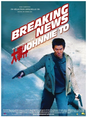 Горячие новости (2004) смотреть онлайн