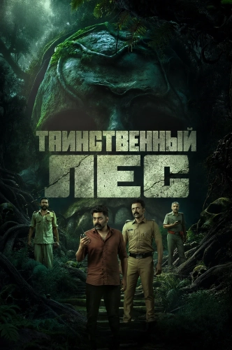 Происшествие. Часть 1 (2026) смотреть онлайн