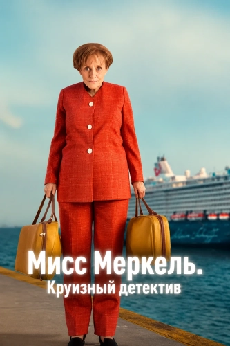 Мисс Меркель. Круизный детектив (2025) смотреть онлайн