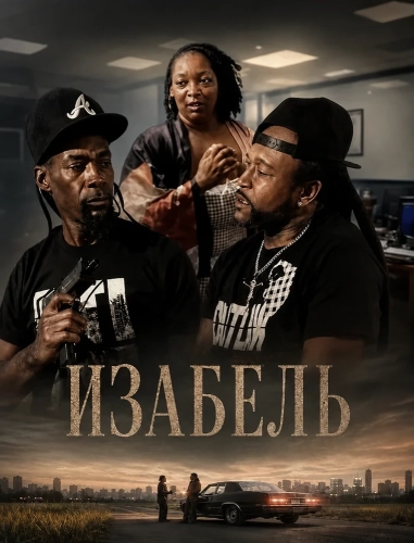 Изабель (2025) смотреть онлайн