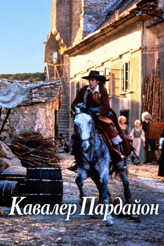 Кавалер Пардайон (1997) смотреть онлайн